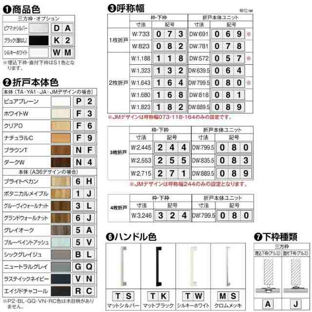 YKKap クローゼットドア ファミット スリム枠 famitto W 木調 YA1 2枚折り戸 16820 W1680×H2033mm  YKK 建具 室内ドア クローゼット 交換 リフォーム DIY - 6