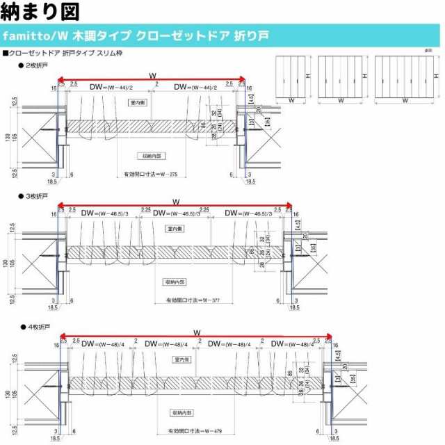 YKKap クローゼットドア ファミット スリム枠 famitto W 木調 A36 2枚折り戸 16820 W1680×H2033mm  YKK 建具 室内ドア クローゼット 交換 リフォーム DIY - 11