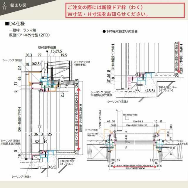 ドアリモ アパートドア R05型 特寸W666〜785×H1745〜2000mm 手動錠 断熱仕様D2 D4 ランマ無 YKK YKKap 集合住宅用ドア おしゃれ 防犯 リフォーム - 6