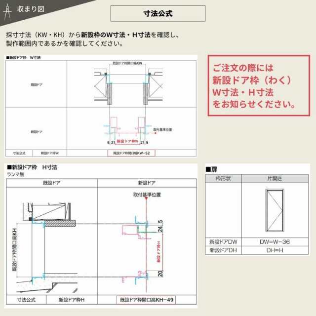 ドアリモ アパートドア R81型 特寸W666〜785×H1745〜2000mm 手動錠 断熱仕様D2/D4 ランマ無 YKK YKKap  集合住宅用ドア おしゃれ 防犯 リの通販はau PAY マーケット リフォームおたすけDIY au PAY マーケット－通販サイト