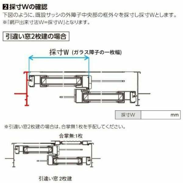 リフォーム網戸 採寸W591-790×採寸H969-1568mm 引違い網戸 標準タイプ