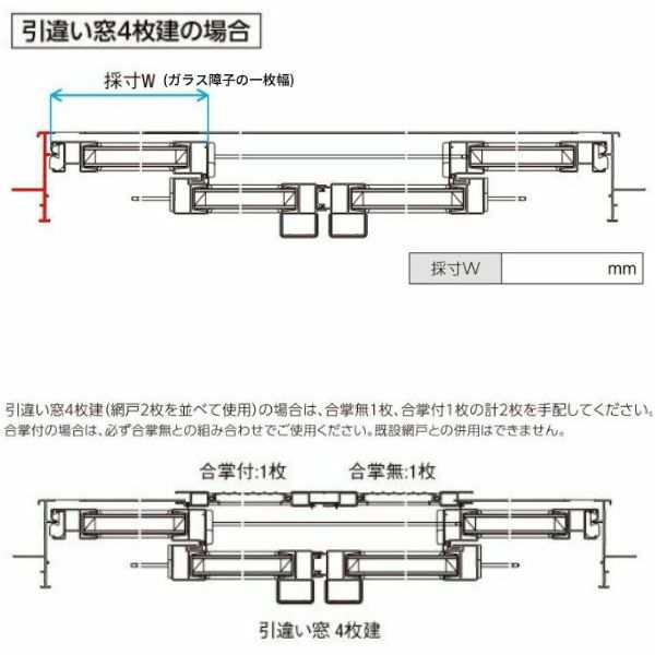 リフォーム網戸 採寸W591-790×採寸H969-1568mm 引違い網戸 標準タイプ