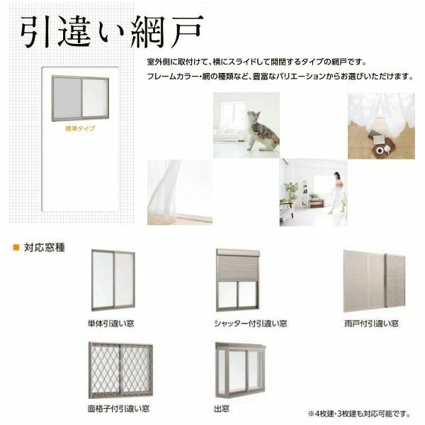 リフォーム網戸 採寸W1251-1520×採寸H1569-1968mm 引違い網戸