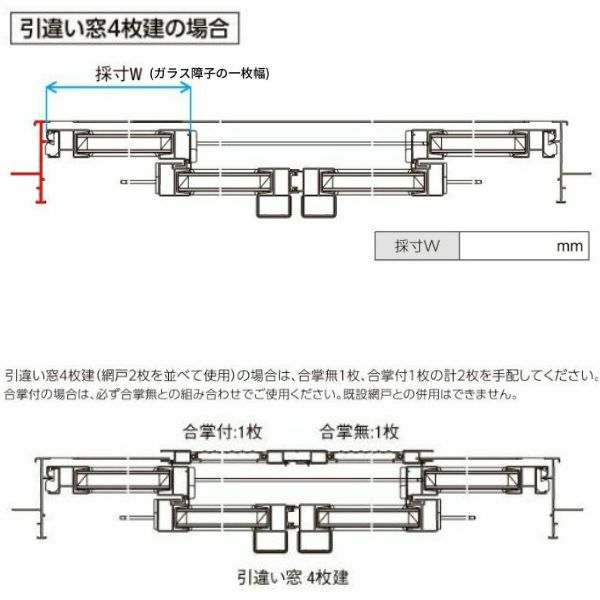 リフォーム網戸 採寸W1251-1520×採寸H1569-1968mm 引違い網戸