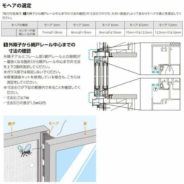 リフォーム網戸 1枚あたり採寸W1251-1520×採寸H1569-1968mm 引違い網戸