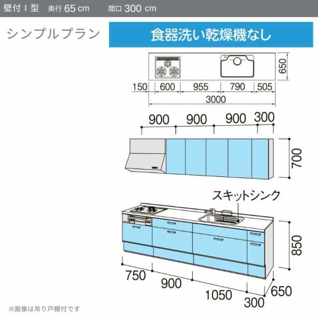 ノクト システムキッチン リクシル ノクト 壁付I型 W3000mm シンプル 3