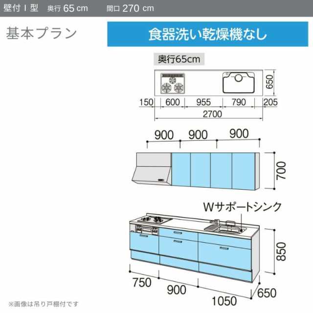 システムキッチン リクシル ノクト 壁付I型 W2700mm 基本プラン 3口コンロ 間口幅270×奥行65cm 食洗機なし 吊り戸棚付 グループ2  LIXIL の通販はau PAY マーケット リフォームおたすけDIY au PAY マーケット－通販サイト