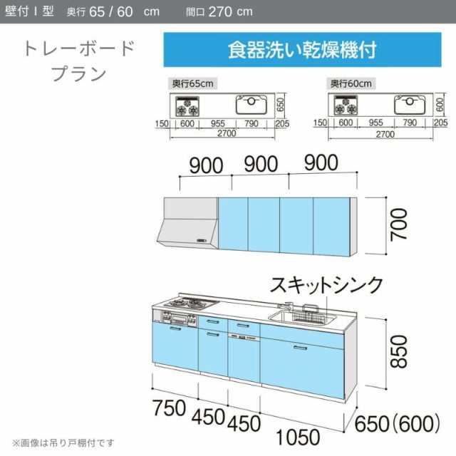 ノクト システムキッチン リクシル ノクト 壁付I型 W2700mm トレー