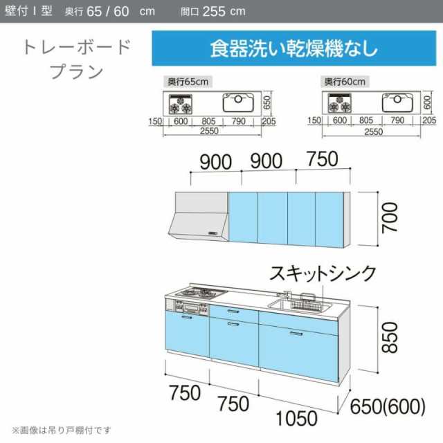 システムキッチン リクシル ノクト 壁付I型 W2550mm トレーボード 3口コンロ 間口幅255×奥行65cm 食洗機なし 吊り戸棚付 グループ1  LIXIの通販はau PAY マーケット リフォームおたすけDIY au PAY マーケット－通販サイト