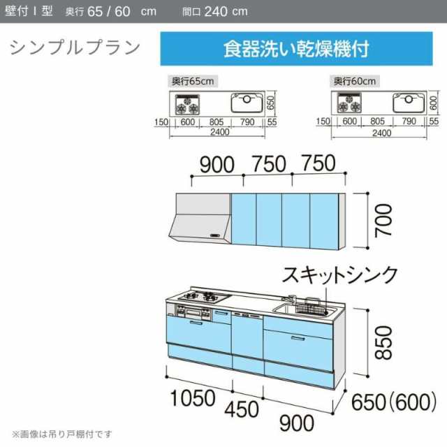 システムキッチン リクシル ノクト 壁付I型 W2400mm シンプル 3口コンロ 間口幅240×奥行65cm 食洗機付 吊り戸棚付 グループ1  LIXIL リフの通販はau PAY マーケット リフォームおたすけDIY au PAY マーケット－通販サイト