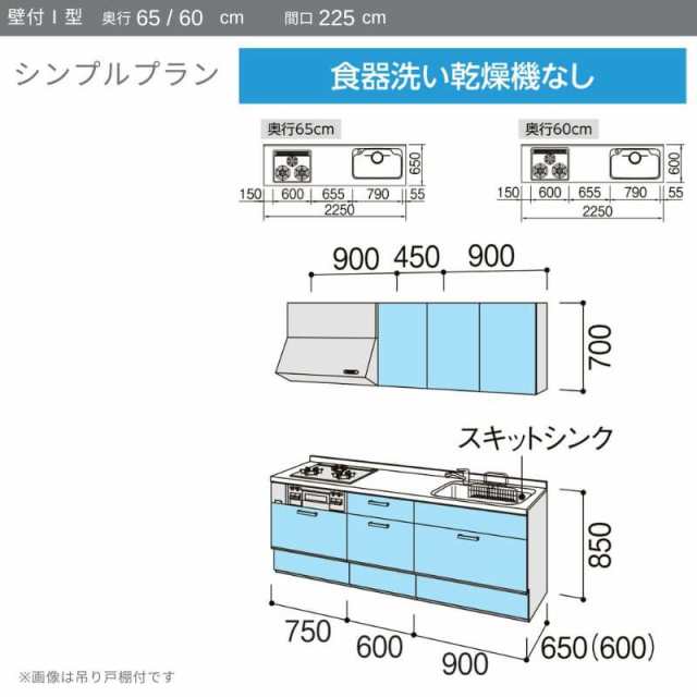 システムキッチン リクシル ノクト 壁付L型 W2250mm 基本プラン 3口コンロ 間口幅225×奥行65cm 食洗機付 下台のみ グループ3 LIXIL 流し台 リフォーム - 28