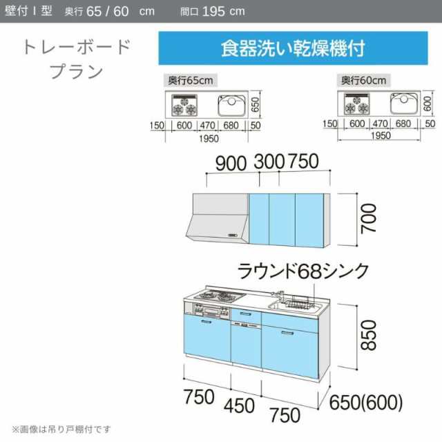 システムキッチン リクシル ノクト 壁付L型 W1950mm トレーボード 3口コンロ 間口幅195×奥行65cm 食洗機付 吊り戸棚付 グループ3 LIXIL 流し台 リフォーム - 18