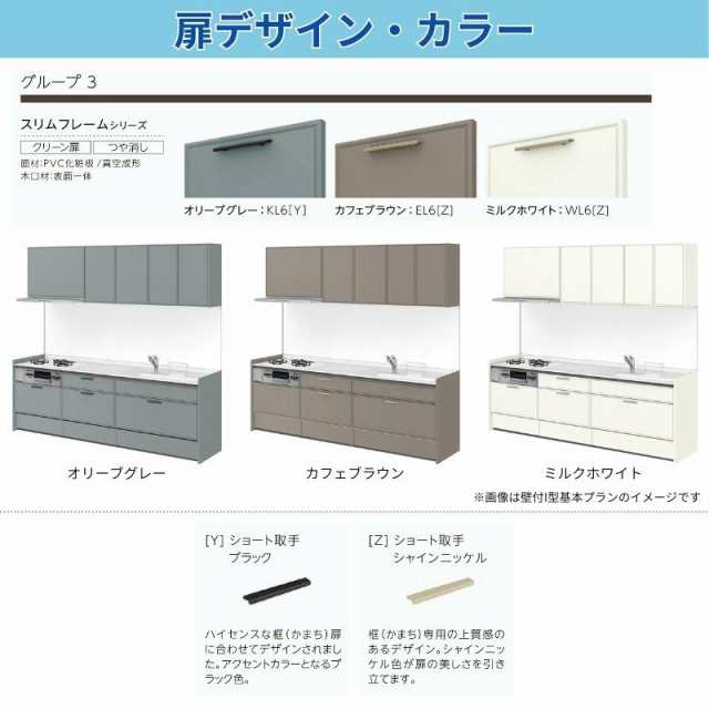 壁付I型 間口195cm奥行60cm高さ85cm 基本プラン 3口コンロ レンジフード ウォールユニット無 食器洗い乾燥機無 キッチン リクシル シエラS W1950mm グループ1 - 4