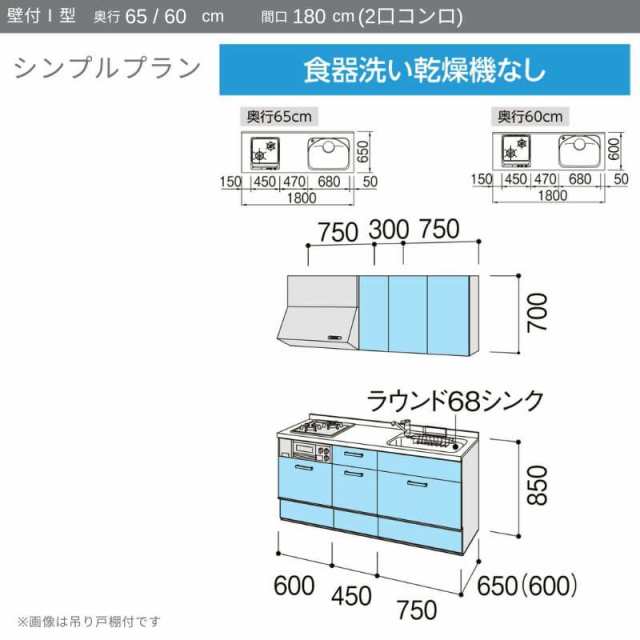 システムキッチン リクシル ノクト 壁付I型 W1800mm シンプル 2口コンロ 間口幅180×奥行60cm 食洗機なし 吊り戸棚付 グループ3  LIXIL リの通販はau PAY マーケット リフォームおたすけDIY au PAY マーケット－通販サイト