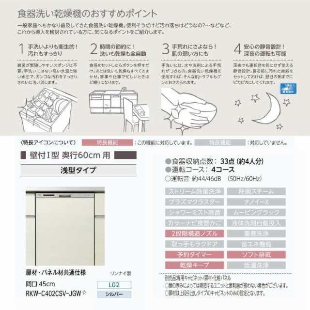 ノクト 食器棚 リクシル 間口180cm(90 90cm) 壁付型カウンタープラン カウンター高さ85cm 奥行45cm LIXIL システムキッチン収納 グループ1 - 22