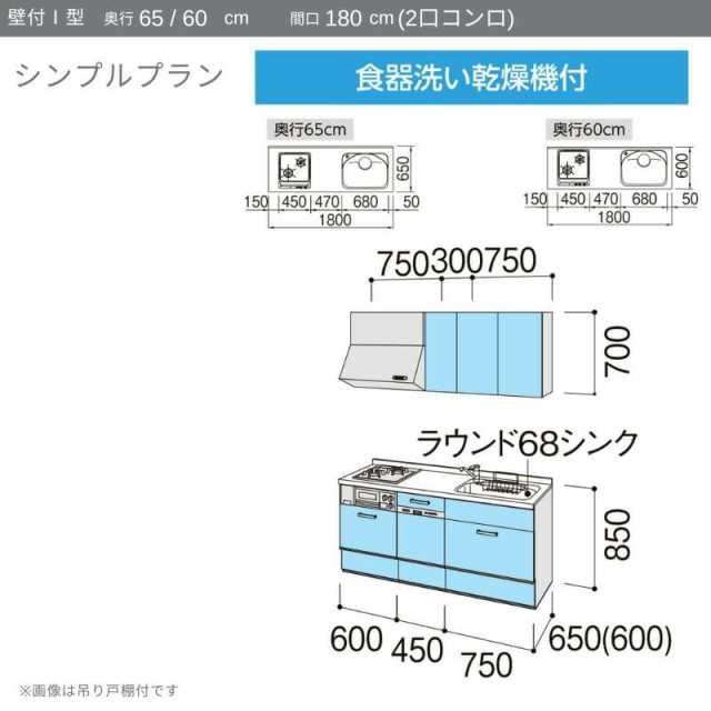 システムキッチン リクシル ノクト 壁付I型 W1800mm シンプル 2口コンロ 間口幅180×奥行60cm 食洗機付 吊り戸棚付 グループ3  LIXIL リフの通販はau PAY マーケット リフォームおたすけDIY au PAY マーケット－通販サイト