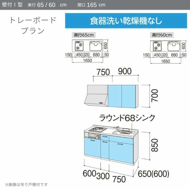 システムキッチン リクシル ノクト 壁付I型 W1650mm トレーボード 2口