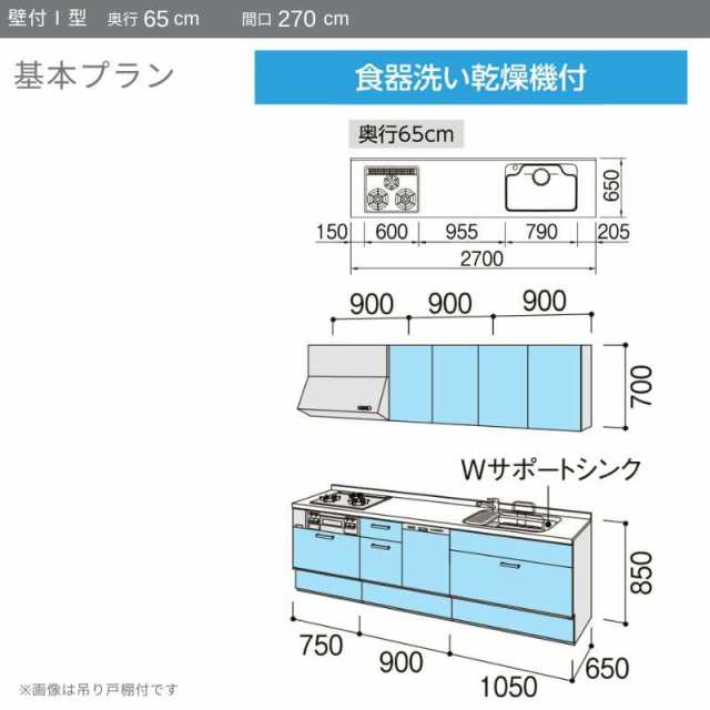 システムキッチン リクシル ノクト 壁付L型 W2700mm トレーボード 3口コンロ 間口幅270×奥行65cm 食洗機付 吊り戸棚付 グループ2 LIXIL 流し台 リフォーム - 15