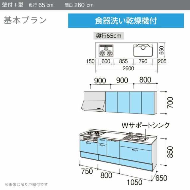 システムキッチン リクシル ノクト 壁付I型 W2600mm 基本プラン 3口コンロ 間口幅260×奥行65cm 食洗機なし 下台のみ グループ2 LIXIL 流し台 リフォーム - 17