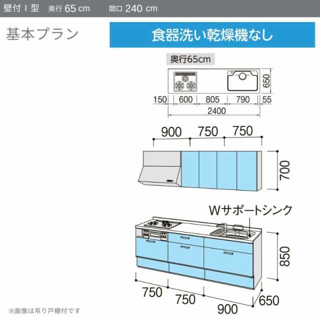 システムキッチン リクシル ノクト 壁付I型 W2400mm 基本プラン 3口コンロ 間口幅240×奥行65cm 食洗機なし 下台のみ グループ2 LIXIL 流し台 リフォーム - 18