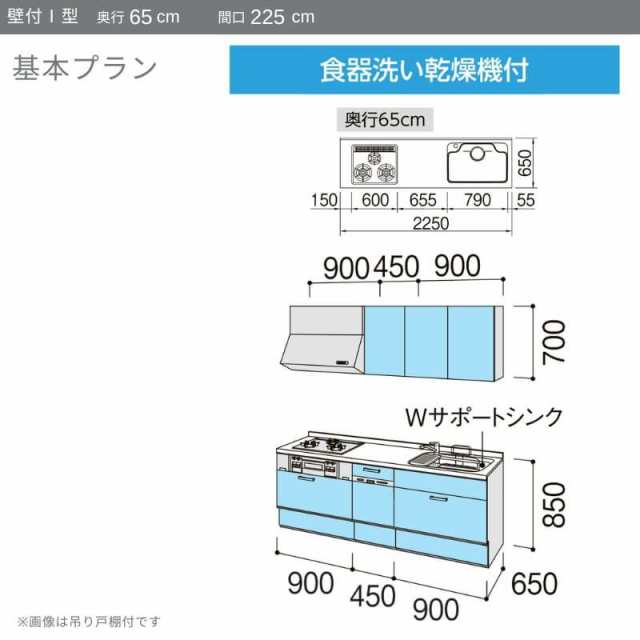 システムキッチン リクシル ノクト 壁付L型 W2250mm 基本プラン 3口コンロ 間口幅225×奥行65cm 食洗機なし 吊り戸棚付 グループ3 LIXIL 流し台 リフォーム - 17