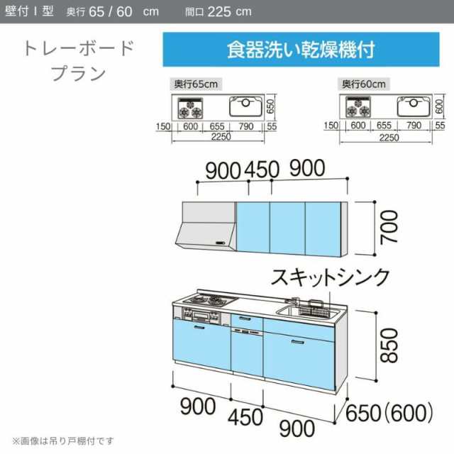 ノクト システムキッチン リクシル ノクト 壁付L型 W2250mm 基本プラン 3口コンロ 間口幅225×奥行65cm 食洗機付 下台のみ  グループ2 LIXIL 流し台