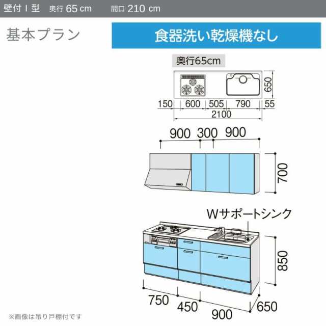 システムキッチン リクシル ノクト 壁付I型 W2100mm 基本プラン 3口コンロ 間口幅210×奥行65cm 食洗機なし 下台のみ グループ2  LIXIL リの通販はau PAY マーケット リフォームおたすけDIY au PAY マーケット－通販サイト