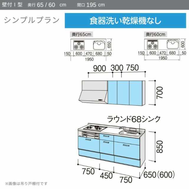 システムキッチン シエラS W1950mm 壁付I型 開き扉プラン ウォールユニットなし 食洗機なし 間口195cm 奥行60cm グループ1 リクシル 流し台 リフォーム - 30