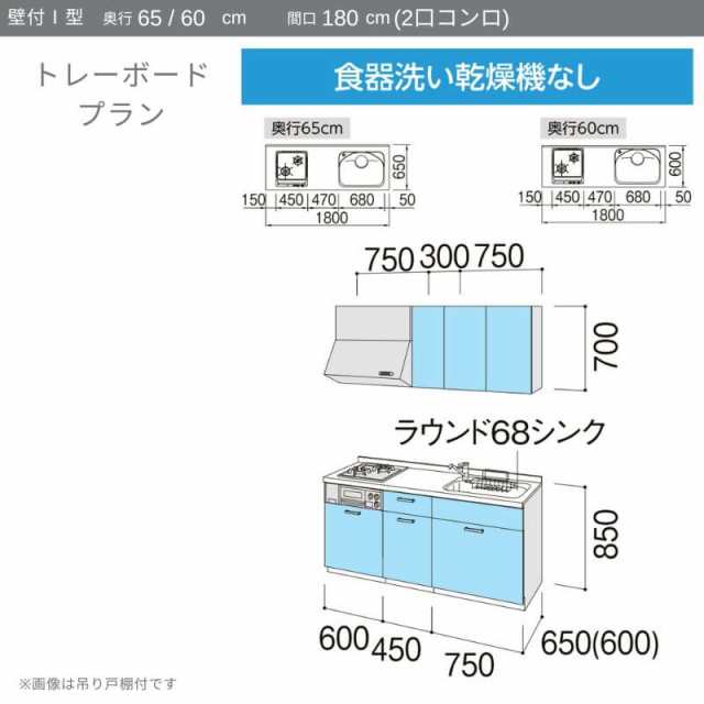 システムキッチン リクシル ノクト 壁付I型 W1800mm トレーボード 2口コンロ 間口幅180×奥行60cm 食洗機なし 下台のみ グループ1  LIXIL の通販はau PAY マーケット リフォームおたすけDIY au PAY マーケット－通販サイト