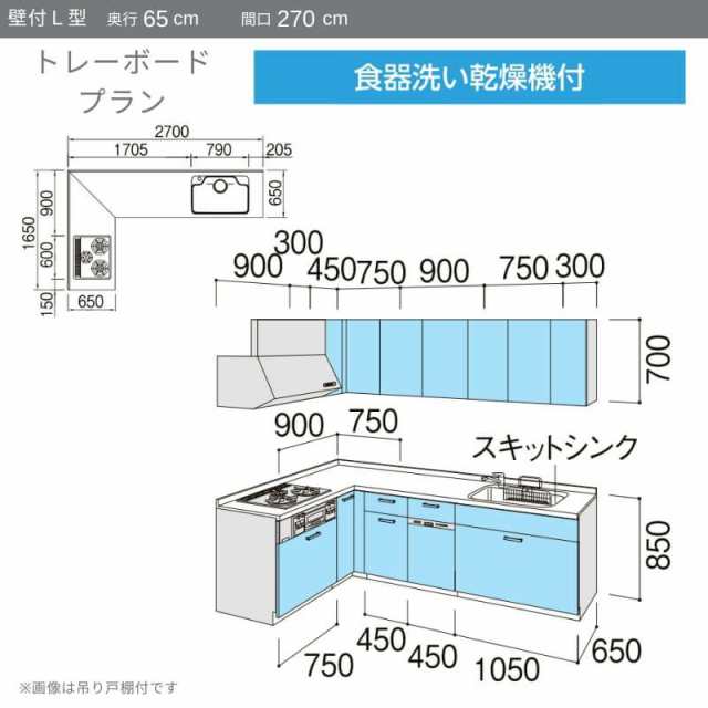 ノクト システムキッチン リクシル ノクト 壁付L型 W2700mm トレー