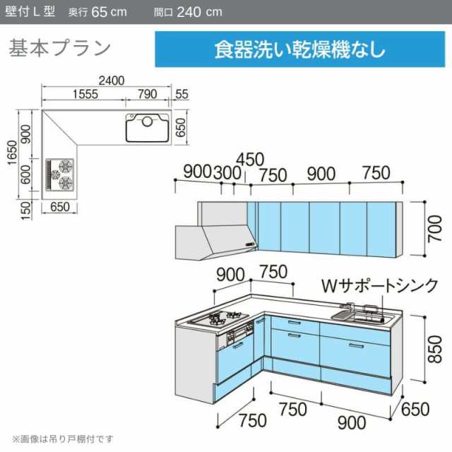 ノクト システムキッチン リクシル ノクト 壁付L型 W2400mm 基本プラン