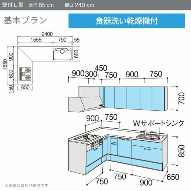 システムキッチン リクシル ノクト 壁付L型 W2400mm 基本プラン 3口コンロ 間口幅240×奥行65cm 食洗機付 吊り戸棚付 グループ2  LIXIL リの通販はau PAY マーケット リフォームおたすけDIY au PAY マーケット－通販サイト