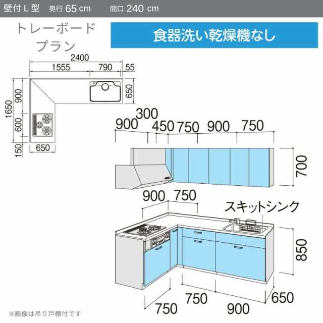 ノクト システムキッチン リクシル ノクト 壁付I型 W2400mm トレーボード 3口コンロ 間口幅240×奥行65cm 食洗機なし 吊り戸棚付  グループ3 LIXIL 流し台 リフォーム キッチン