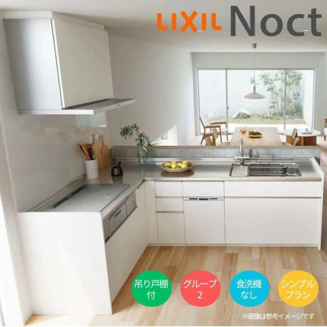 LIXIL【セクショナルキッチン GKシリーズ 吊戸棚 ウォール LIXIL【セクショナルキッチン GKシリーズ 吊戸棚 ウォール