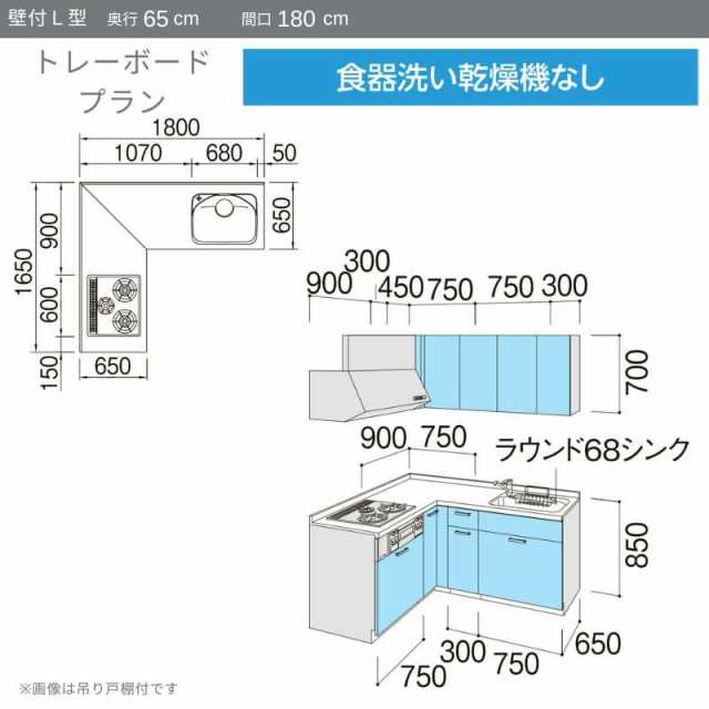 システムキッチン リクシル ノクト 壁付L型 W1800mm トレーボード 3口コンロ 間口幅180×奥行65cm 食洗機なし 吊り戸棚付 グループ1  LIXIの通販はau PAY マーケット リフォームおたすけDIY au PAY マーケット－通販サイト