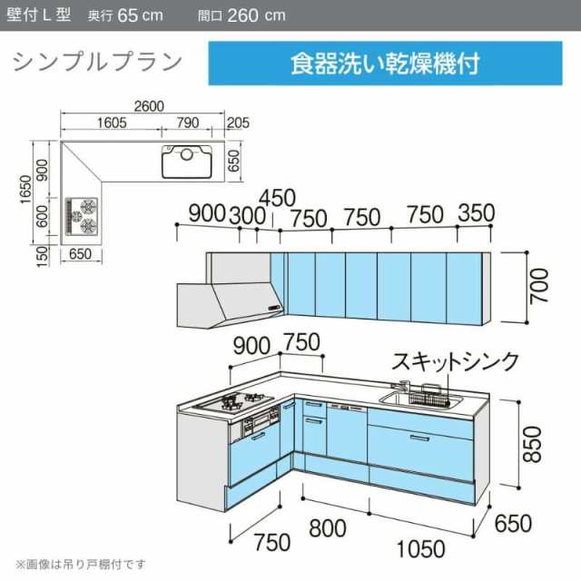 システムキッチン リクシル ノクト 壁付L型 W2600mm シンプル 3口コンロ 間口幅260×奥行65cm 食洗機付 下台のみ グループ3  LIXIL リフォの通販はau PAY マーケット リフォームおたすけDIY au PAY マーケット－通販サイト