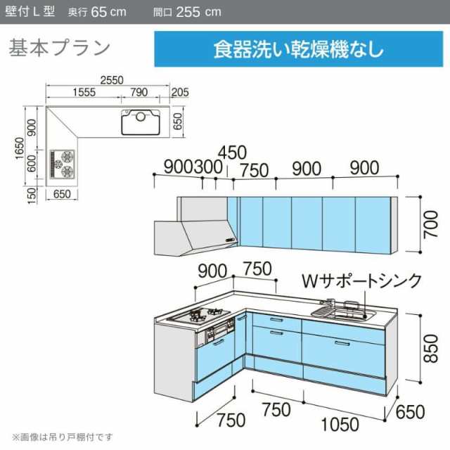 システムキッチン リクシル ノクト 壁付L型 W2550mm 基本プラン 3口コンロ 間口幅255×奥行65cm 食洗機なし 下台のみ グループ3  LIXIL リフォーム 流し台 システムキッチン セミオーダー 仕様変更対応の通販はau PAY マーケット - リフォームおたすけDIY | au  PAY ...