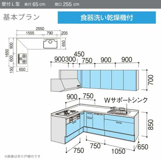 システムキッチン リクシル ノクト 壁付L型 W2550mm 基本プラン 3口コンロ 間口幅255×奥行65cm 食洗機付 下台のみ グループ1  LIXIL リフの通販はau PAY マーケット リフォームおたすけDIY au PAY マーケット－通販サイト