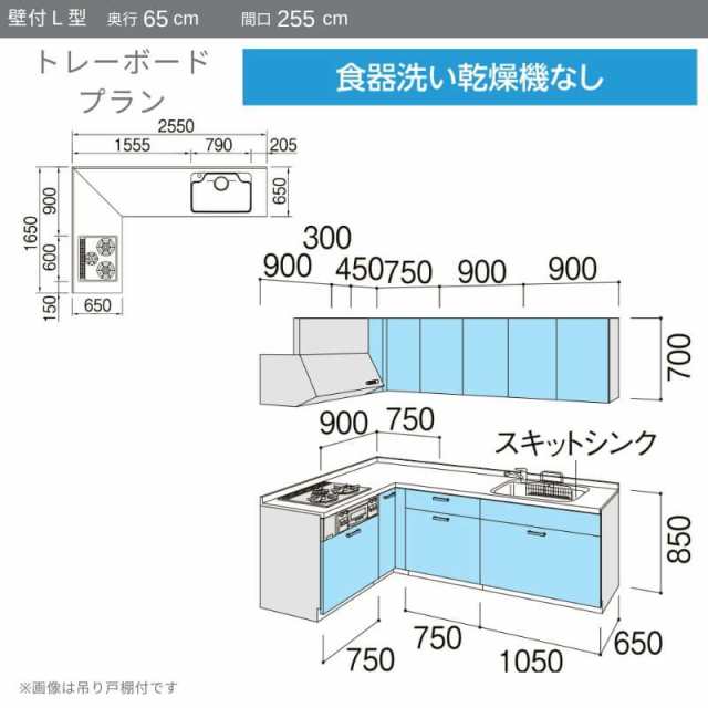 ノクト システムキッチン リクシル ノクト 壁付L型 W2550mm トレー