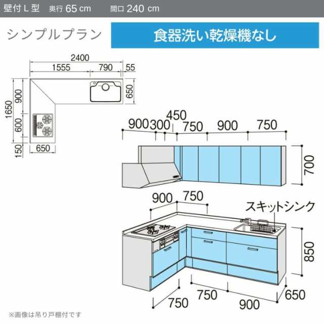 システムキッチン リクシル ノクト 壁付L型 W2400mm シンプル 3口コンロ 間口幅240×奥行65cm 食洗機なし 下台のみ グループ1  LIXIL リフの通販はau PAY マーケット リフォームおたすけDIY au PAY マーケット－通販サイト