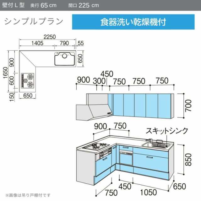 システムキッチン リクシル ノクト 壁付L型 W2250mm シンプル 3口コンロ 間口幅225×奥行65cm 食洗機なし 吊り戸棚付 グループ3 LIXIL 流し台 リフォーム - 2