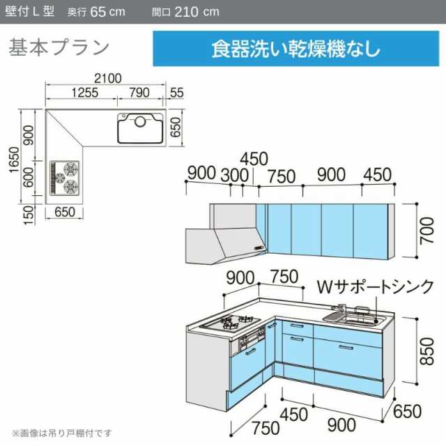 システムキッチン リクシル ノクト 壁付L型 W2100mm 基本プラン 3口コンロ 間口幅210×奥行65cm 食洗機なし 下台のみ グループ1  LIXIL リの通販はau PAY マーケット リフォームおたすけDIY au PAY マーケット－通販サイト