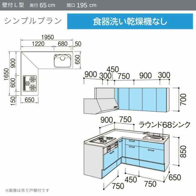 システムキッチン リクシル ノクト 壁付L型 W1950mm シンプル 3口コンロ 間口幅195×奥行65cm 食洗機なし 下台のみ グループ2  LIXIL リフの通販はau PAY マーケット リフォームおたすけDIY au PAY マーケット－通販サイト