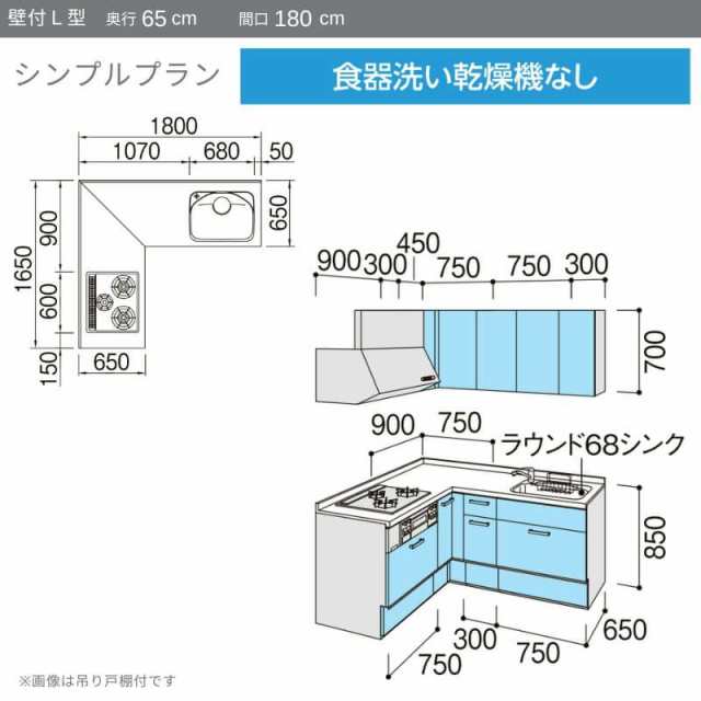 システムキッチン リクシル ノクト 壁付I型 W1800mm シンプル 2口コンロ 間口幅180×奥行65cm 食洗機なし 吊り戸棚付 グループ2 LIXIL 流し台 リフォーム - 6