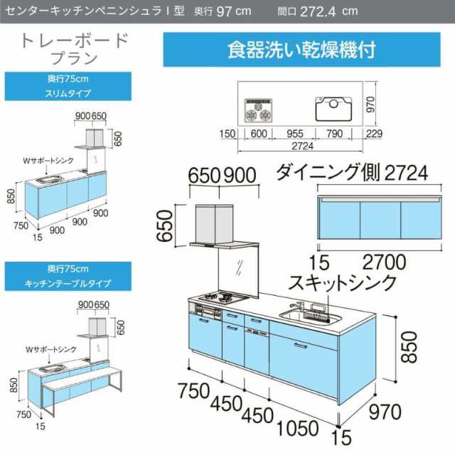 ノクト システムキッチン リクシル ノクト ペニンシュラI型 W2724mm