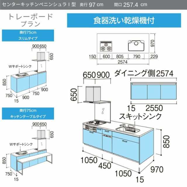 ノクト システムキッチン リクシル ノクト ペニンシュラI型 W2574mm