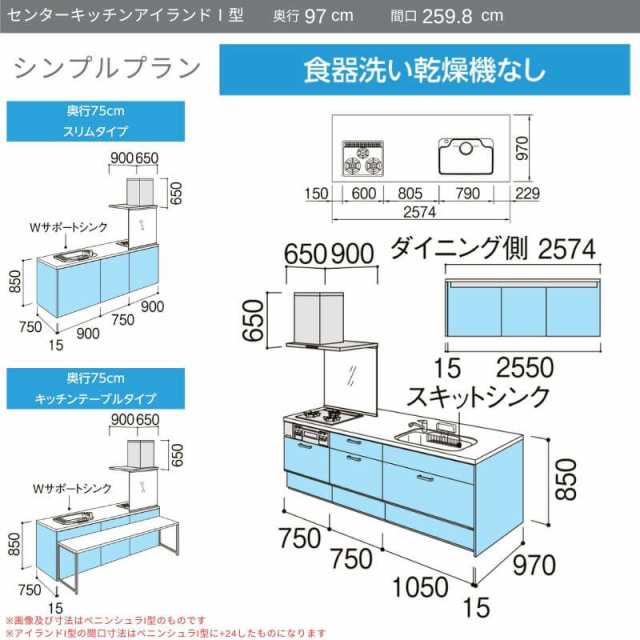 システムキッチン リクシル ノクト アイランドI型 W2598mm シンプル 3口コンロ 間口幅259.8×奥行75/97cm 食洗機なし グループ2  LIXIL リの通販はau PAY マーケット リフォームおたすけDIY au PAY マーケット－通販サイト