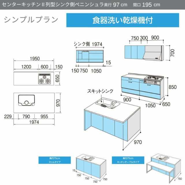 システムキッチン リクシル ノクト センターキッチン2列型 W1950mm シンプル 3口コンロ 間口幅195×奥行75/97cm 食洗機付 グループ1  LIXIの通販はau PAY マーケット リフォームおたすけDIY au PAY マーケット－通販サイト