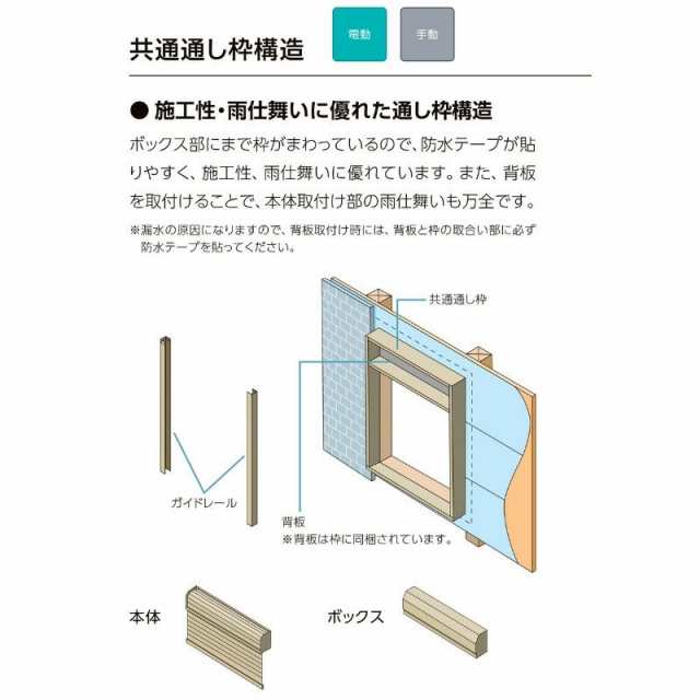 先付 単体シャッター 電動 12813 標準タイプ 規格サイズ W1320×H(CH