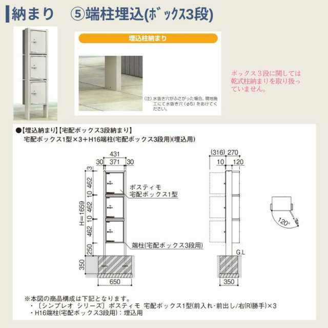 ポスティモ 宅配ボックス1型 受取可能寸法:W290*D230*H330mm